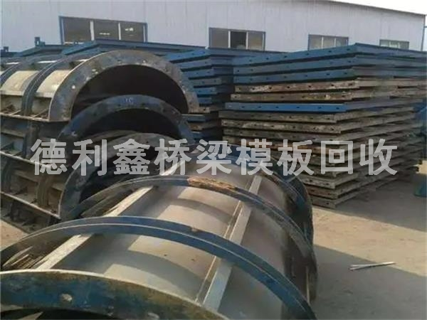 淘汰鋼模板回收，廢舊橋梁模板回收