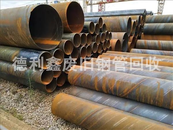 焊接管回收，高價回收鋼管，廢舊鋼管回收