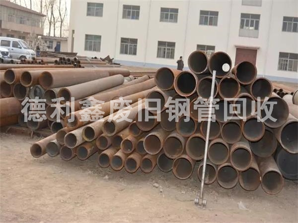 淘汰鋼管回收，庫存鋼管回收，舊鋼管回收